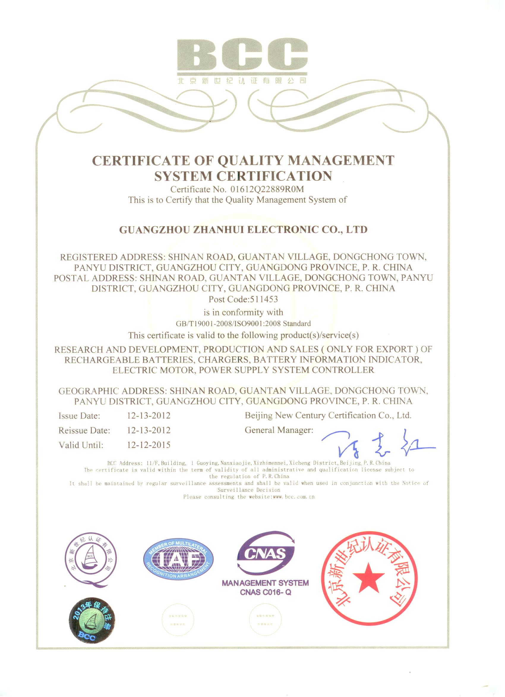ISO9001:2008